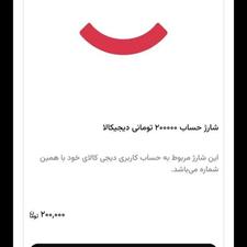 کارت هدیه دیجی کالا رایگان