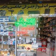 استخدام برقکار