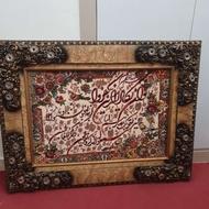 تابلوفرش ماشینی