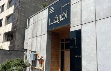 فروش واحد اداری 90 متری نوساز