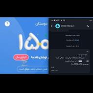 هدیه ی دوست داشتنی 150تومنی بلو