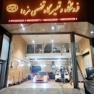 تعمیرگاه تخصصی مزدا سواری و وانت