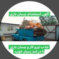 جذب نیروی نیسان دار