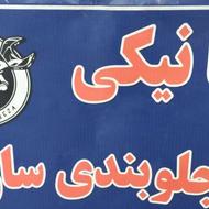 مکانیکی و جلوبندی سازی رضا