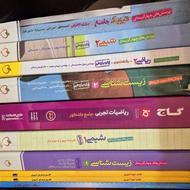 کتاب و جزوه کنکور