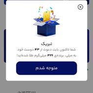 جایزه ثبت نام میلی گلد milli-ucngh