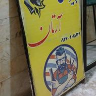 لوازم ارایشگاه سالم سالم درحد نو