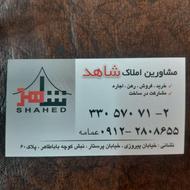 استخدام مشاور املاک