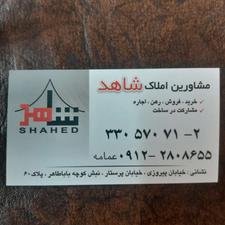 استخدام مشاور املاک