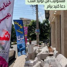 مبلمان لبخند سوفی