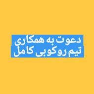 دعوت به همکاری برای تولیدی مبل و تخت