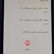 گوشی شیائومی