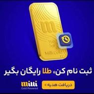 واقعا نمیخای با این کد معرفی که میگم 300تومن بگیری تو میلی