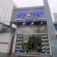 استخدام نیرو در مجتمع نیل