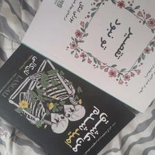 کتاب داستان و روانشناسی