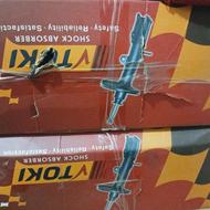 کمک جلو mvm 550