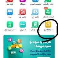 پول و طلای رایگان یا برنامه اسنپ