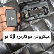 میکروفن dji نو دو کاربره زیر قیمت بازار