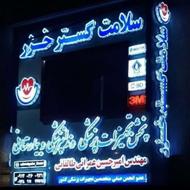 بازاریاب پخش تجهیزات پزشکی و بهداشتی