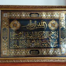 قاب و ان یکاد