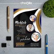 پخش تراکت (مازندران)