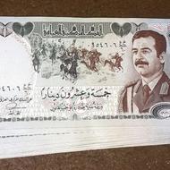 اسکناس های عراق ، افغانستان و سوریه