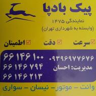 استخدام راننده با وسیله