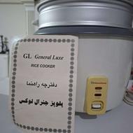 پلوپز بخار پز وآرام پز