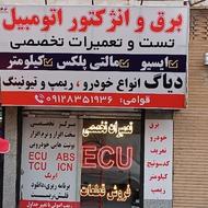 برقکار خودرو