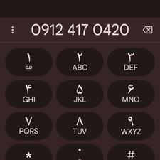 رند کد 4 تهران 9124170420