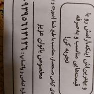 ماساژ ریلکسی درمان روح و جسم