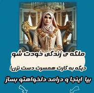 کار در منزل. استقلال مالی