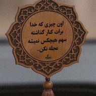 به نام خدای مهربان