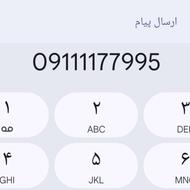 سیم‌کارت رند 09111177995