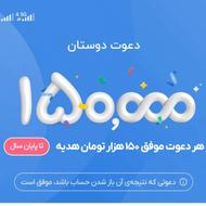 کارت بانکی بلو بانک و ویپاد با جایزه ویژه ( با کد معرف زیر)