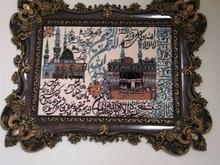 تابلو فرش ماشینی کعبه مسجد رسول ع آیت الکرسی در شیپور