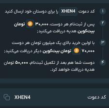 برنامه صراف دوباره بیت کوین هدیه میده