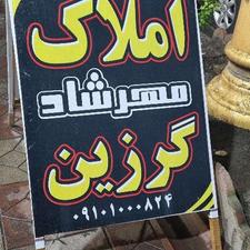 فروش ویلا 155 متر در کوچکسرا