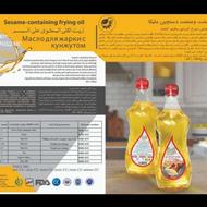 فروش روغن خوراکی تناژ