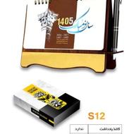 تقویم رومیزی