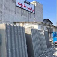 پخش عمده ورق های سیمانی(ایرانیت) به قیمت درب کارخانه