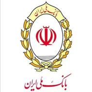 وام مهربانی