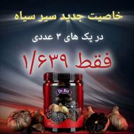 یه خاصیت جدید ب سیر سیاه اضافه شد