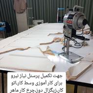 اشتغال در کارگاه خیاطی