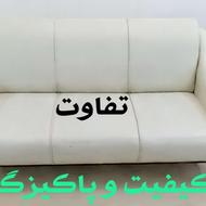 مبل شویی محمد