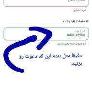 1 میلیون اگه واقعا لازمتون میشه