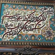 تابلو فرش ماشینی سالم