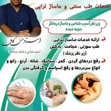 مرکز تخصصی ماساژ