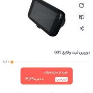 دوربین ثبت وقایع