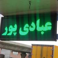 با یکبار هزینه بهترین تبلیغات رو داشته باشید